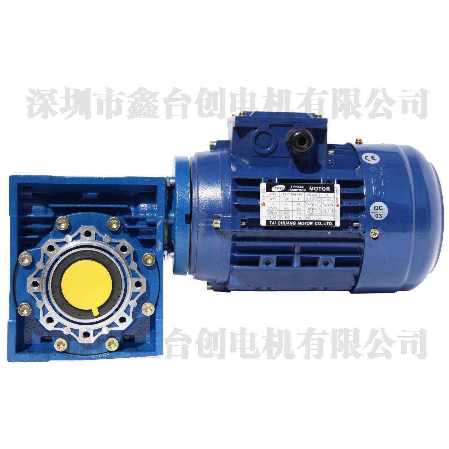 TCG台创蜗轮蜗杆RV减速机 NMRV减速机 小型铝壳减速机 具有强度强,淘宝优惠券,粉丝福利购,淘宝优惠卷