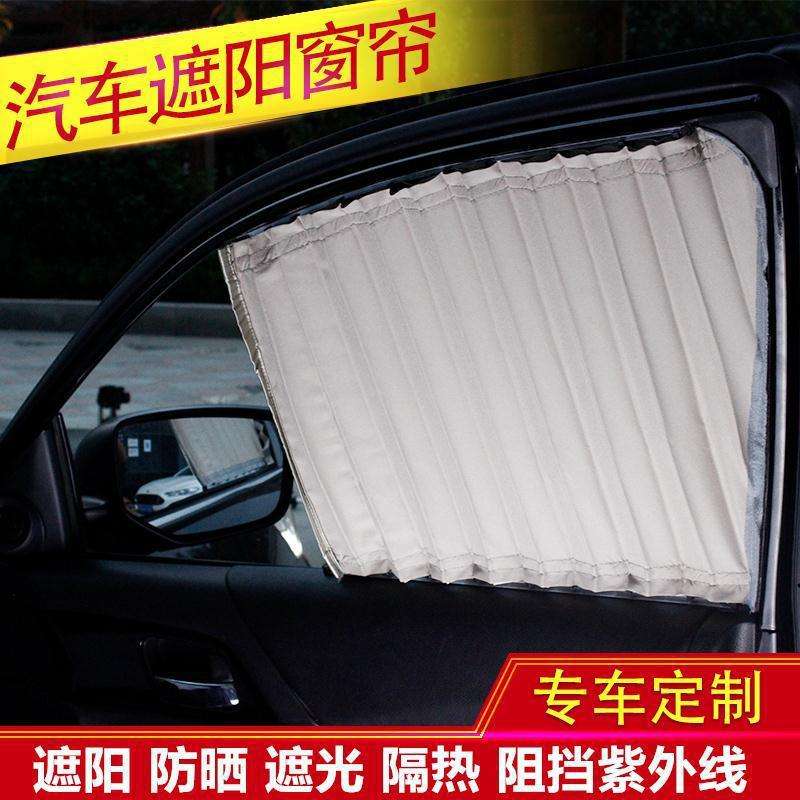 长城哈弗M1 M2 M4 H9VV5 VV7夏季车用私密汽车窗帘隔热遮阳帘 - 图1
