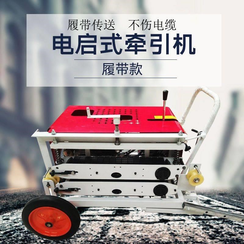 电缆输送机电工光缆牵引机拉缆机拉线导缆机O架便携光纤电缆地放 - 图1