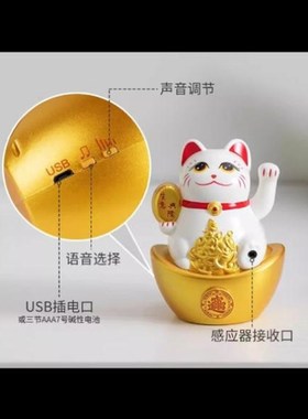 摆件招财猫新款2023欢迎光临感应器语J音超时来客提示无线感应门