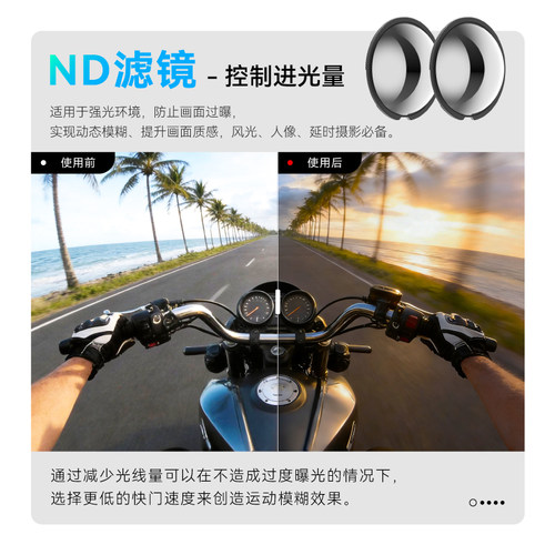 OfeooAi适配影石Insta360X5全景相机ND滤镜16/32/64减光摄影配件 - 图1