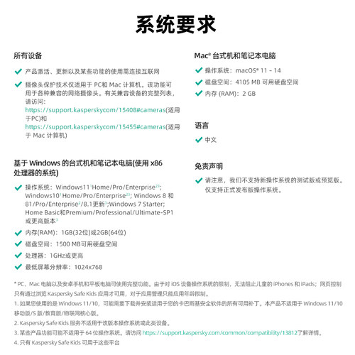 Kaspersky卡巴斯基安全软件激活3用户3年新订阅Vip会员激活码杀毒软件 去广告品牌旗舰店 - 图3
