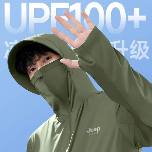 吉普JEEP户外山系防晒衣男钓鱼冰丝夏季2026新款男士轻薄防晒服R - 图2