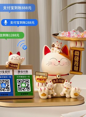 招财猫收钱二维码摆件店铺收银台前台自动招手发财猫新店开业礼物