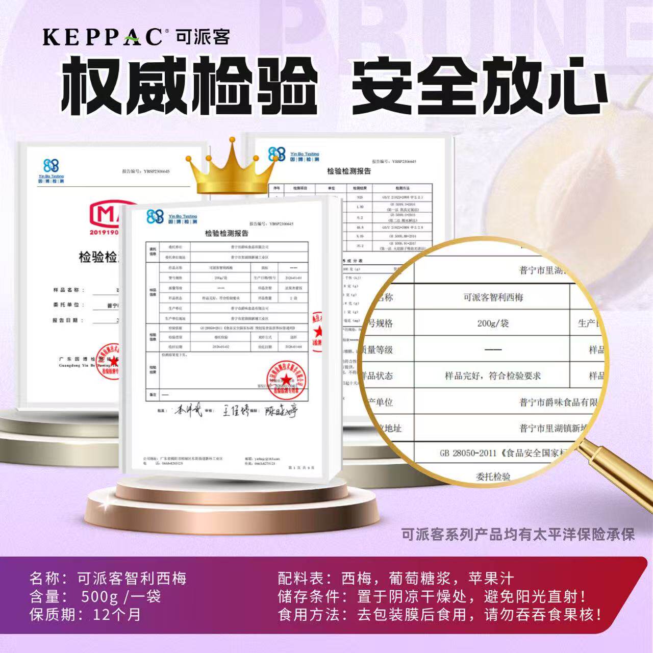 可派客智利大西梅干500g/袋（送60g） 梅子零食蜜饯果脯果干