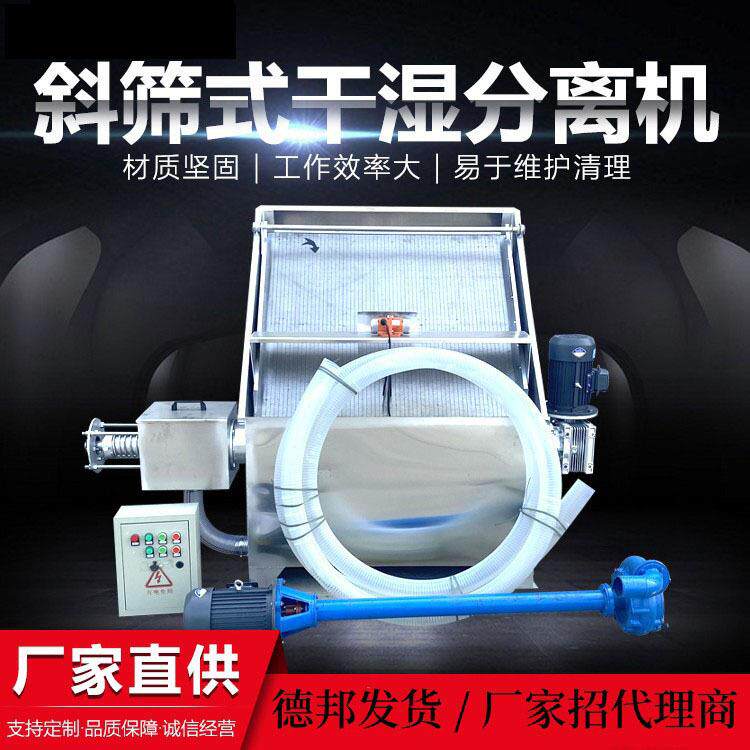 猪粪干湿分离机牛粪粪便固液脱水机水冲粪水泡粪农场高效脱水