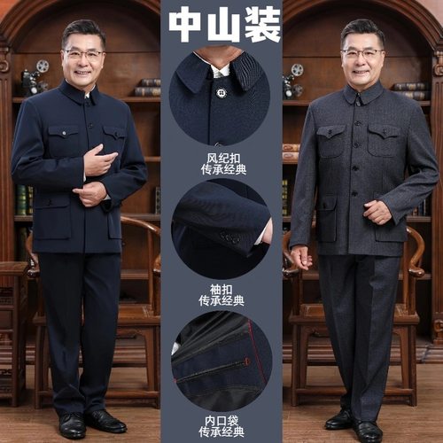 中山装男爸爸装高档套装老年人外套男婚礼老式中老年人男士中山服 - 图0