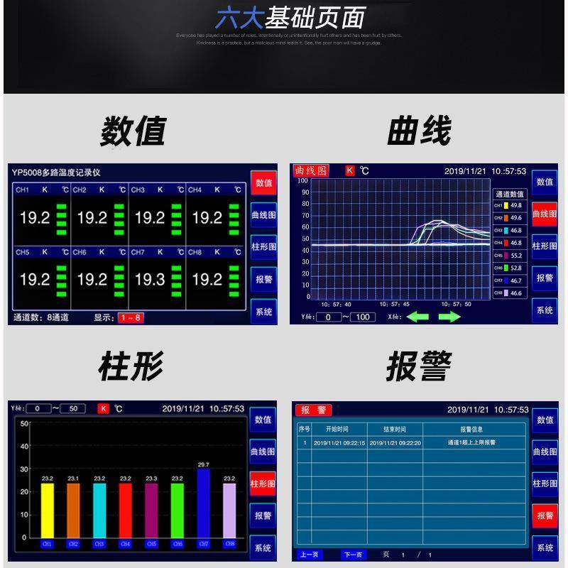 YP5008G多路温度测试仪多通道温度记录仪数据采集温度巡检仪,淘宝优惠券,粉丝福利购,淘宝优惠卷