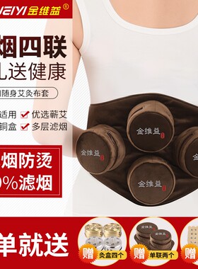 金维益铜无烟艾灸盒随身灸家用温灸器具艾柱条全身用艾灸罐热敷包