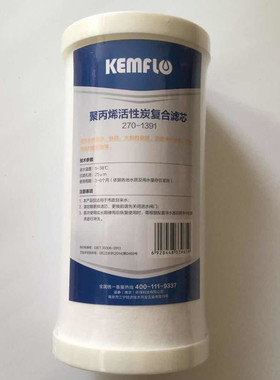 溢泰康富乐大白瓶滤芯40L35F过滤270-1391前置过滤活性炭复合PP棉