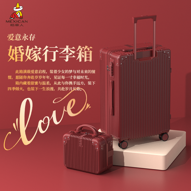 稻草人结婚行李箱陪嫁箱红色皮箱子新娘拉杆箱女密码嫁妆子母喜箱
