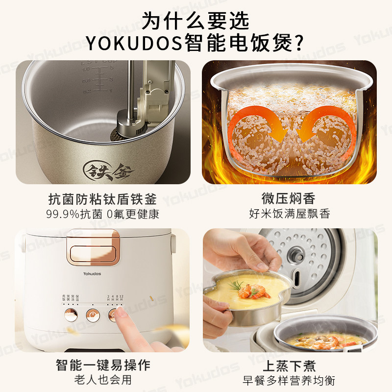 出口【美国】YOKUDOS电饭煲小型家用迷你智能预约宿舍电饭锅1-2人,淘宝优惠券,粉丝福利购,淘宝优惠卷