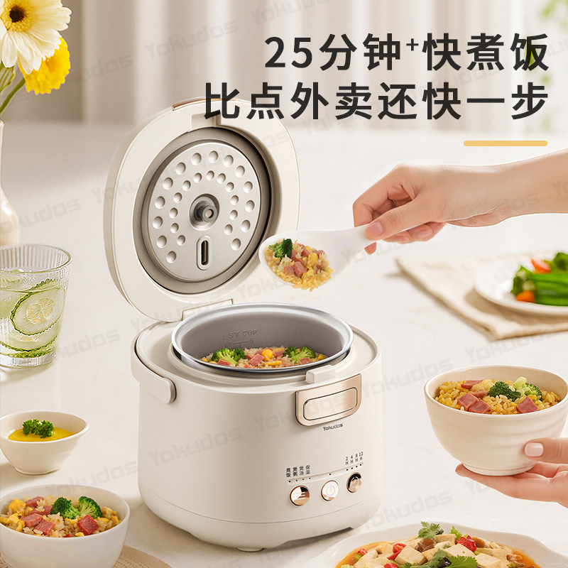 出口【美国】YOKUDOS电饭煲小型家用迷你智能预约宿舍电饭锅1-2人,淘宝优惠券,粉丝福利购,淘宝优惠卷
