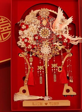 团扇新娘结婚diy材料秀禾婚礼喜扇婚扇高级出嫁扇子成品中式新婚
