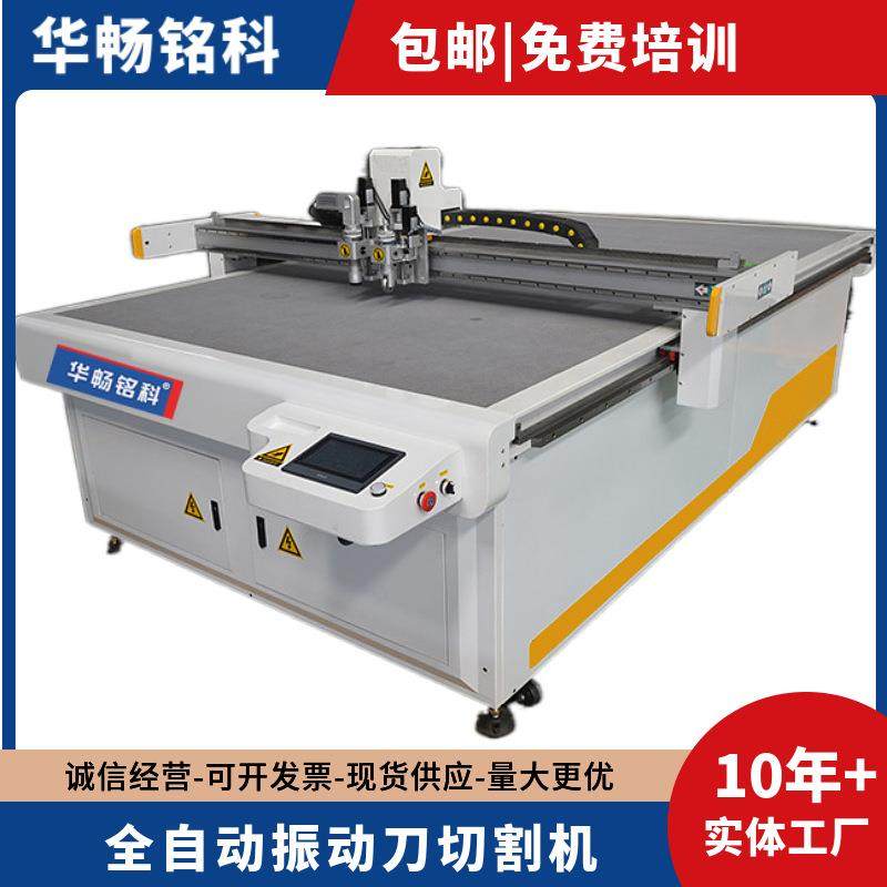 华畅振动刀切割裁剪切割地毯人造草坪地PVC地板瑜伽垫切割裁剪机,淘宝优惠券,粉丝福利购,淘宝优惠卷