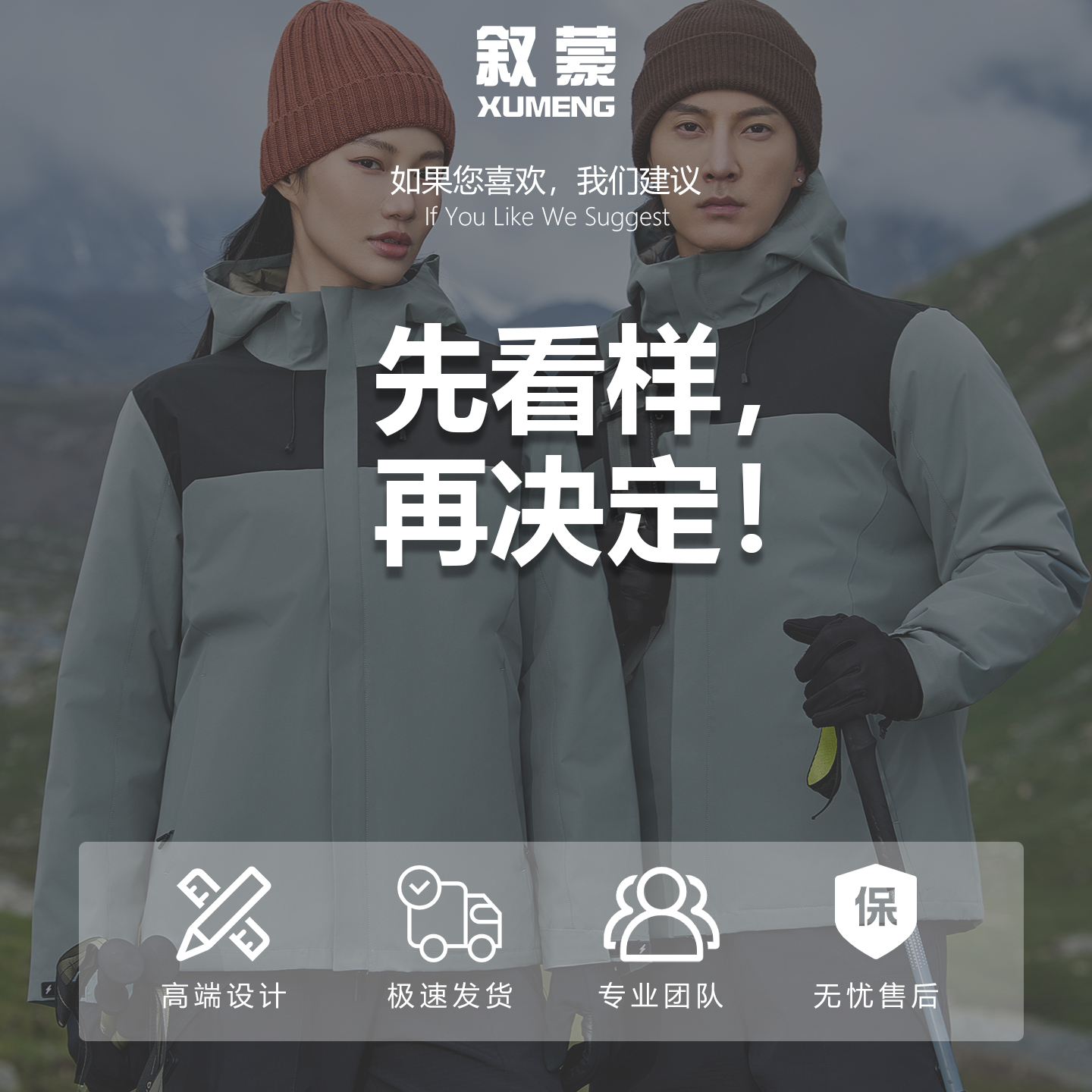 高端冲锋衣定制工作服印logo户外羽绒一体式外套刺绣字团体工装冬 - 图3