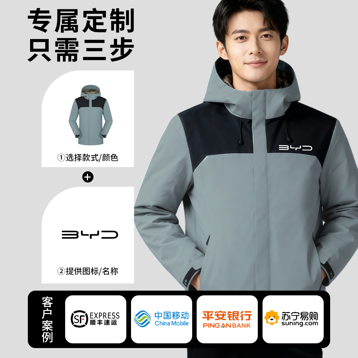 高端冲锋衣定制工作服印logo户外羽绒一体式外套刺绣字团体工装冬 - 图0