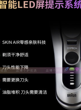 德国博朗新款9系巅峰版2.0刮胡刀