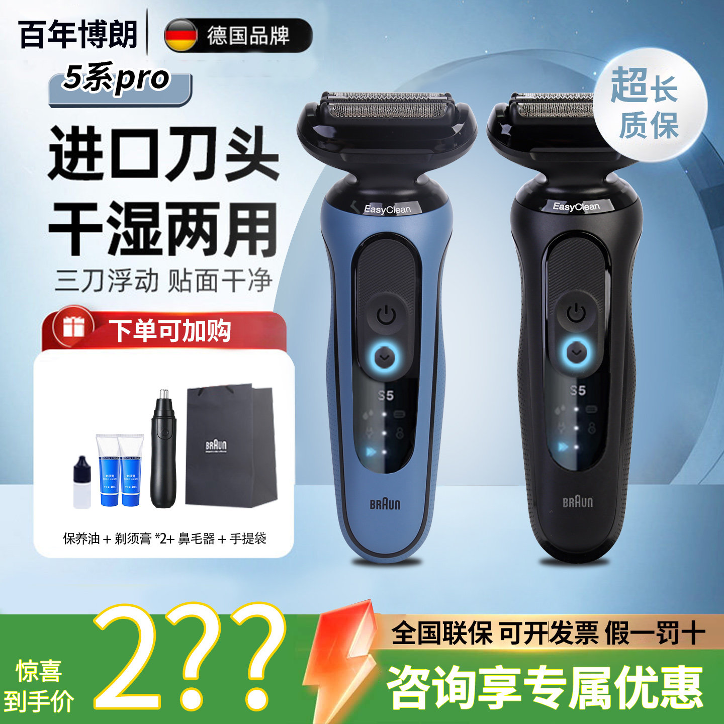 博朗剃须刀雷霆5系pro-N1200s往复式水洗刮胡刀W1000S节日送礼物