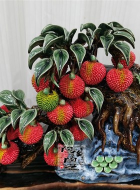 陶瓷工艺品 石湾公仔 弯树头荔枝 满堂红