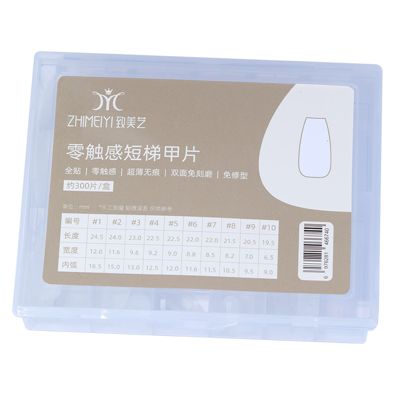 致美艺短梯贴片可全贴超薄无痕双面免刻磨零触感短梯甲片美甲店,淘宝优惠券,粉丝福利购,淘宝优惠卷