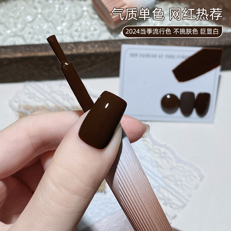 致美艺美甲熔岩黑巧焦糖奶茶咖啡棕色美拉德巧克力网红流行指甲胶 - 图1