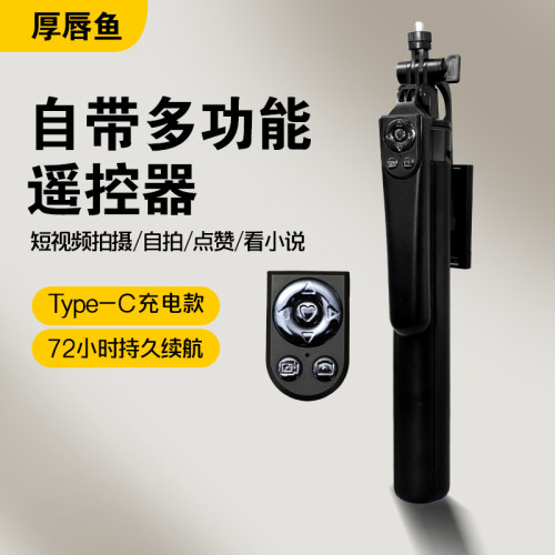 【厚唇鱼】新款多功能手机支架Z725演唱会万向夹多机位四脚架加固稳定底座高性价比自带蓝牙遥控器手机摄影 - 图0