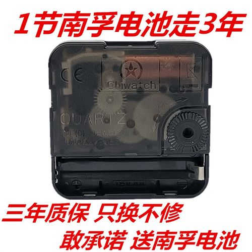 静音扫秒机芯挂钟石英钟表芯双面钟十字绣钟芯电子钟DIY时钟钟心 - 图0