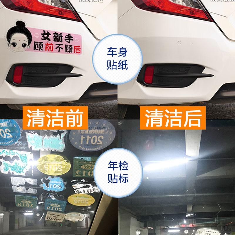 除胶剂家用橙油去污去胶神器清除不干胶双面胶清洁剂环保不伤漆手,淘宝优惠券,粉丝福利购,淘宝优惠卷