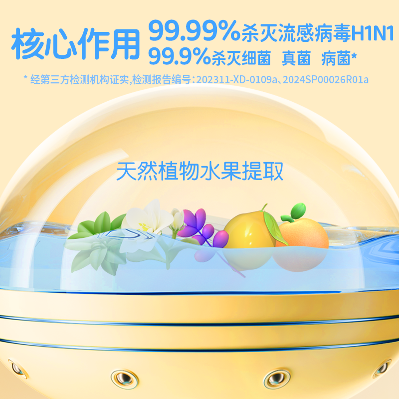 贝可食婴儿宝宝专用除菌喷雾玩具爬爬垫清洁剂免清洗儿童室内除菌,淘宝优惠券,粉丝福利购,淘宝优惠卷