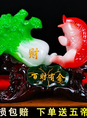 招财玉白菜摆件鱼装饰品店铺收银台开业礼品家居客厅酒柜工艺品
