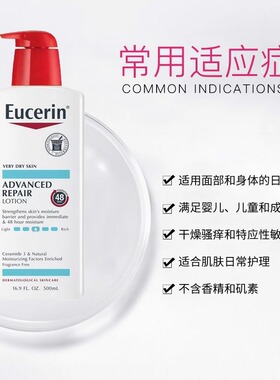 优色林修护夏季保湿防干裂乳液