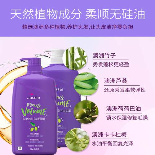 美国Aussie袋鼠洗发水无硅油丰盈蓬松护发控油锁水保湿润778ml装 - 图1