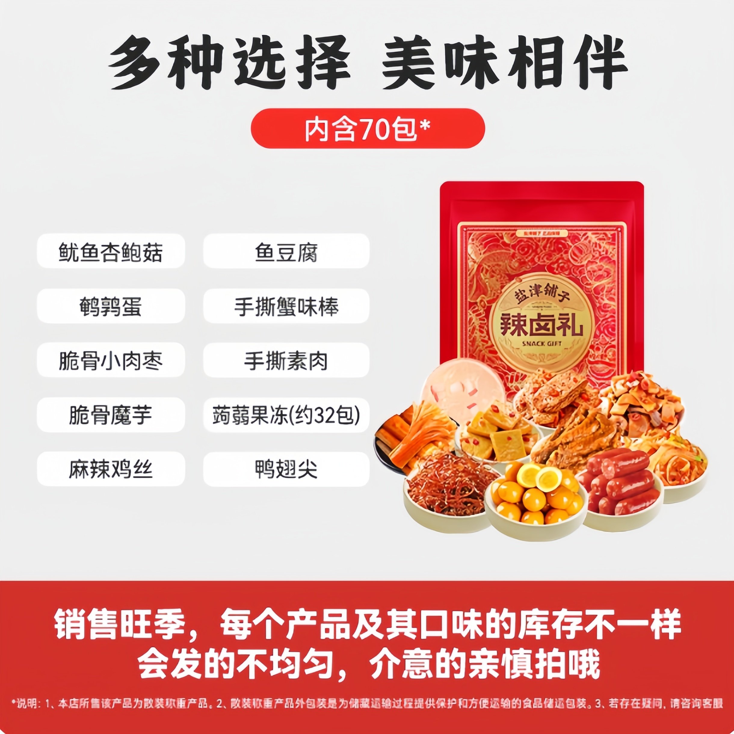 盐津铺子零食大礼包整箱休闲食品小吃辣卤味肉类解馋礼盒送男女友,淘宝优惠券,粉丝福利购,淘宝优惠卷