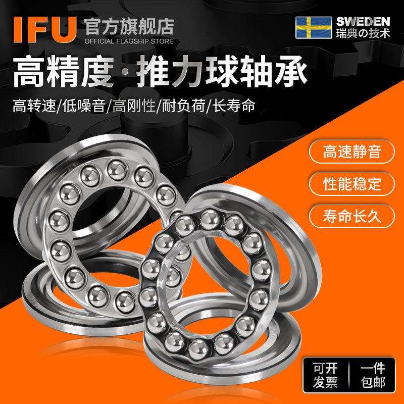 IFU进口51310平面51311耐压力51312 51313 51314 51315推力球轴承 - 图1