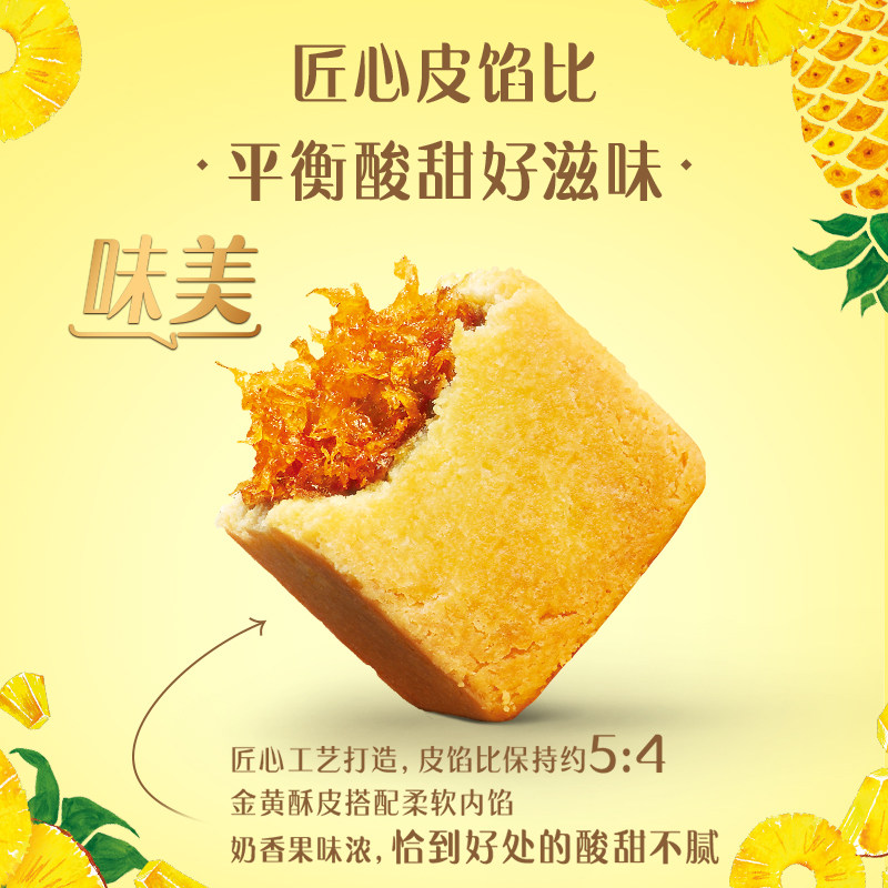 徐福记厚切凤梨酥158g盒装伴手礼露营野炊下午茶解馋茶歇零食,淘宝优惠券,粉丝福利购,淘宝优惠卷