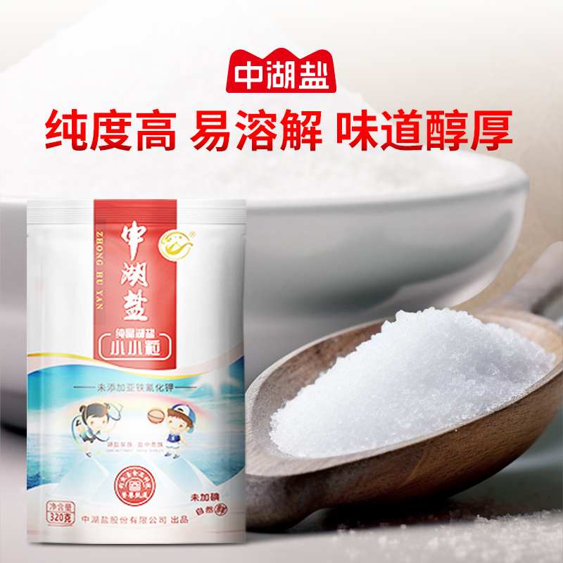 中湖盐未加碘天然湖盐内陆盐天然食用盐无抗结剂日晒盐400g*6袋