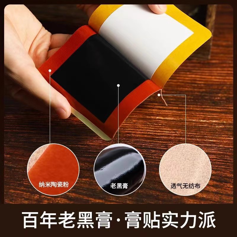 永安虎牌虎标旗舰店远红外舒筋活血贴官方正品颈椎肩周腰间盘突出