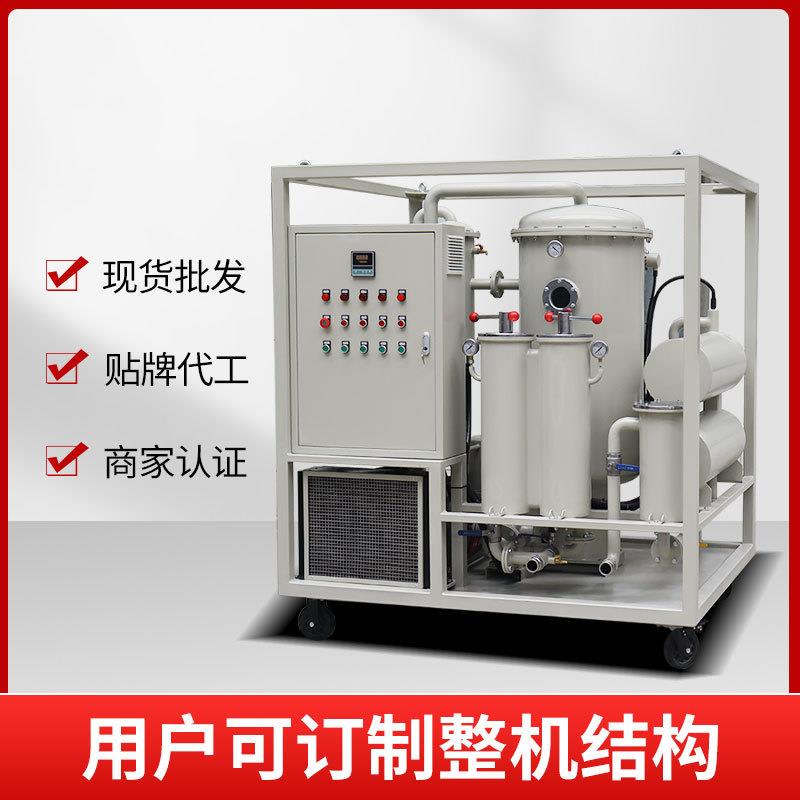 ZJ-50汽轮机油真空机机油润滑油齿轮油净化脱水去杂质真空滤油机 - 图1