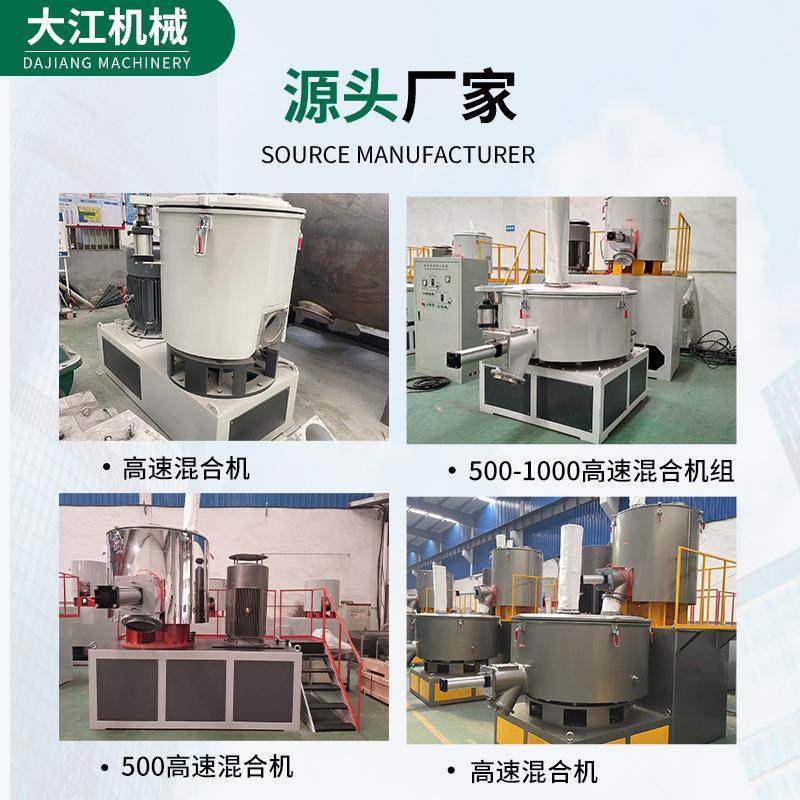 PVC立式高速混合机小型塑料颗粒搅拌机粉末拌料机高速混合机组,淘宝优惠券,粉丝福利购,淘宝优惠卷