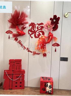 026马年摆件年货锦鲤鱼新年布置装饰H立体福字客厅店铺高级感场.