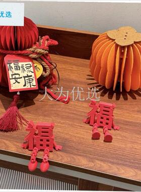 体福字开关摆件2026新年元x旦乔迁桌面装饰品氛围感布置拍照道具.