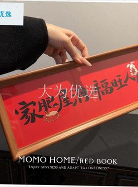 肥屋润 福旺人顺新年摆件2025蛇年氛围感N玄关装饰乔迁新居摆台.