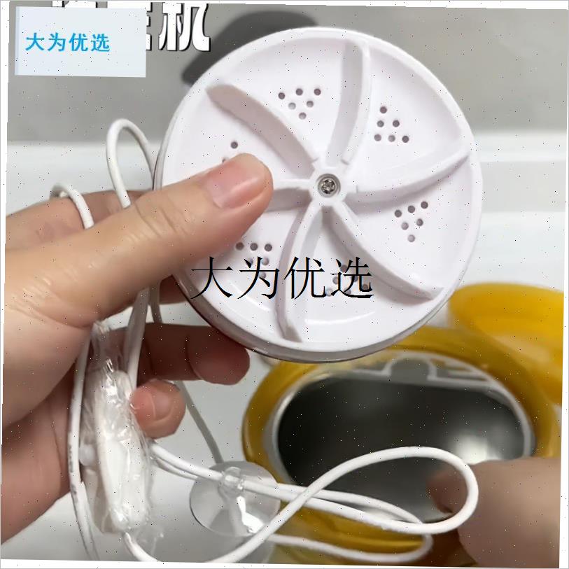 Portable j turbine pulsator washing machine with suction cup, simple small milk powder tank washing machine, lazy laundry god,