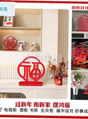 年福摆件装饰客厅桌面家居装饰品乔迁新居场M景氛围2025蛇年过年.