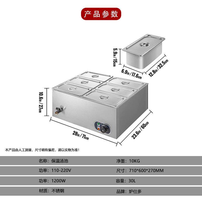 电热6格保温汤池食堂自动控温暖菜炉保温台小型台式6盆保温汤锅,淘宝优惠券,粉丝福利购,淘宝优惠卷