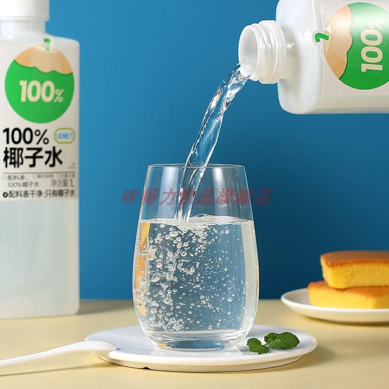 味畅力100%椰子水椰子汁饮料椰奶椰子汁饮料营养1L/瓶6瓶整箱批发