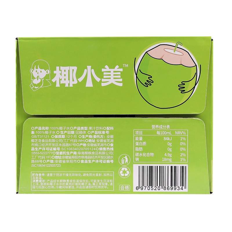 味畅力椰小美100%椰子水饮料500ml/瓶整箱15瓶天然电解质水纯净喝