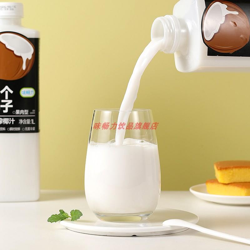 味畅力一个椰子生榨椰汁饮料1L/瓶6瓶整箱装早餐饮品批发椰奶香浓