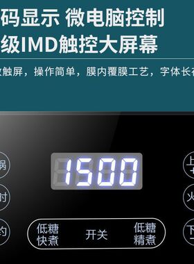 升降低糖电饭煲米汤分离全自动